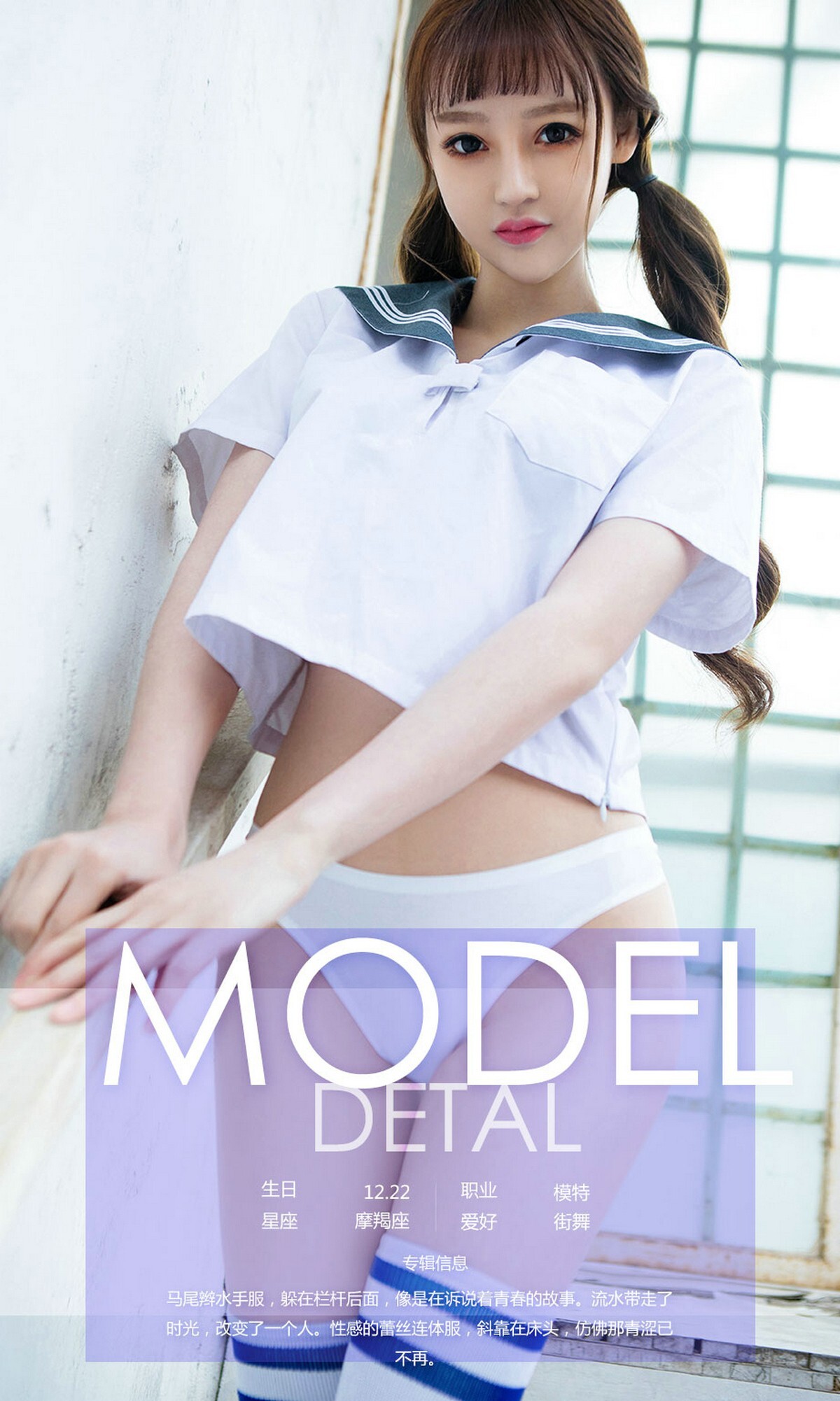 [爱尤物]2017APP No.685 Shirley